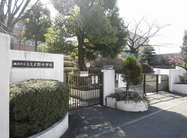 もえぎ野中学校まで徒歩5分