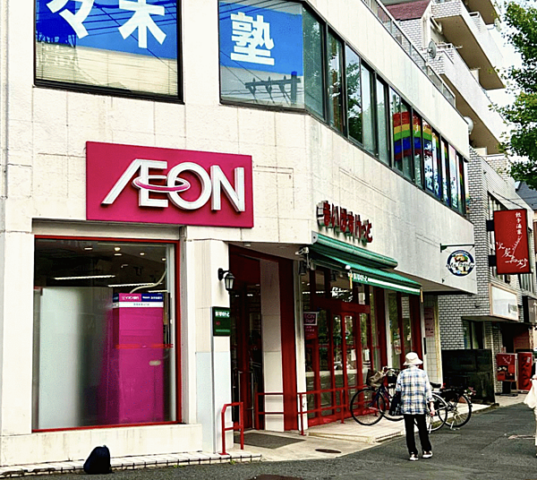 まいばすけっと青葉台北店まで徒歩5分