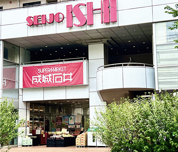 成城石井青葉台店まで徒歩13分