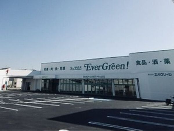 スーパーエバグリーン広陵店まで徒歩5分。 390m