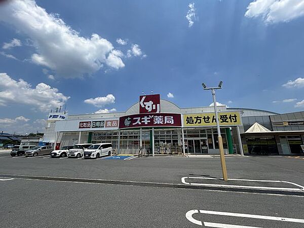 スギ薬局南永井町店まで徒歩1分。 80m