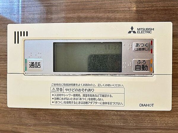 給湯設備