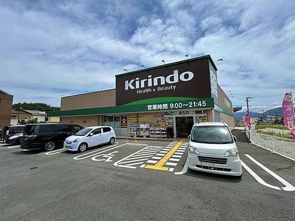 キリン堂王寺畠田店 徒歩25分。 1990m