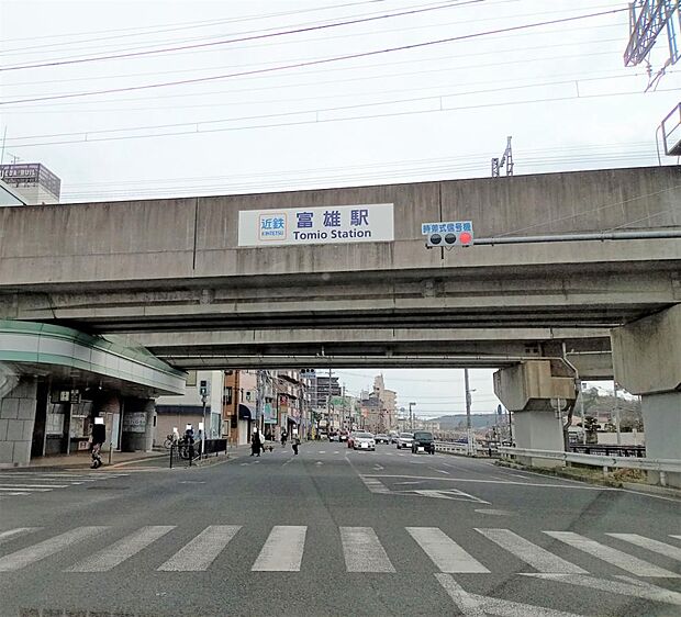 【駅】近鉄奈良線「富雄駅」まで約450ｍ徒歩約6分。通勤通学も便利な距離です。