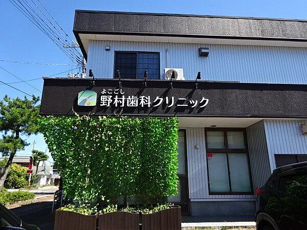 野村歯科クリニック 980m