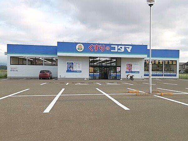 クスリのコダマ佐渡両津店 1140m