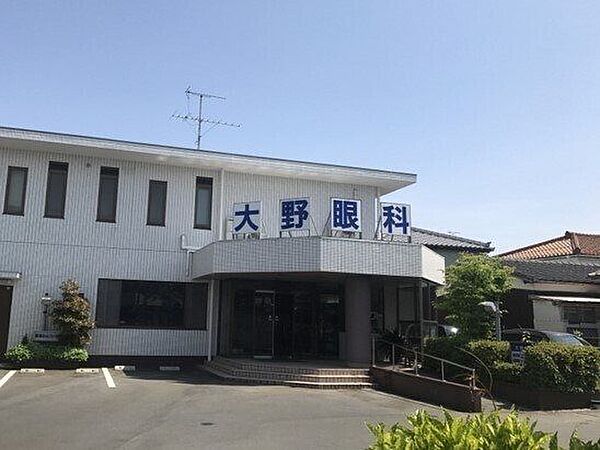 大野眼科 290m