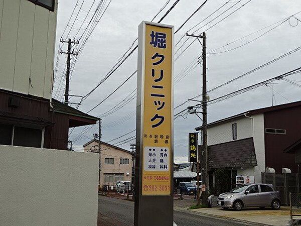 堀クリニック 180m