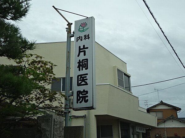 片桐医院 380m
