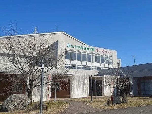村松体育館 さくらアリーナは、バスケやバレーなど多目的に利用できる広々とした体育施設。各種大会やイベントも開催され、地域のスポーツ・交流拠点として親しまれています。 590m