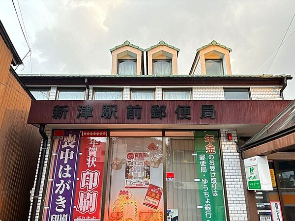 新津駅前郵便局 1140m