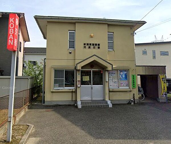 新潟東警察署 河渡交番 310m