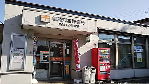 新潟河渡郵便局 110m