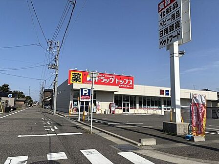 ドラッグトップス 上木戸店 950m