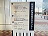 周辺：新津地域交流センター 230m