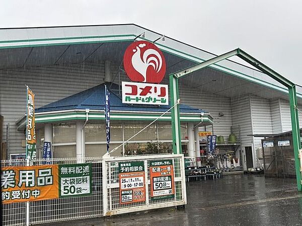 コメリハード＆グリーン安田店 1890m