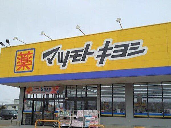 マツモトキヨシ安田店 1990m