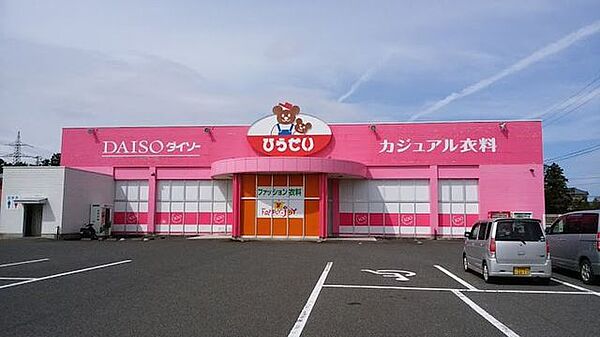 ダイソーひらせい安田店 2290m