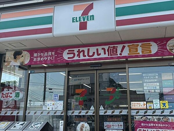 セブンイレブン新潟小針藤山店 1180m