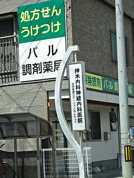 押木内科神経内科医院 250m