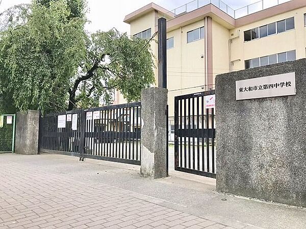 東大和市立第四中学校 180m