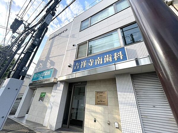 吉祥寺南歯科 徒歩1分 50m