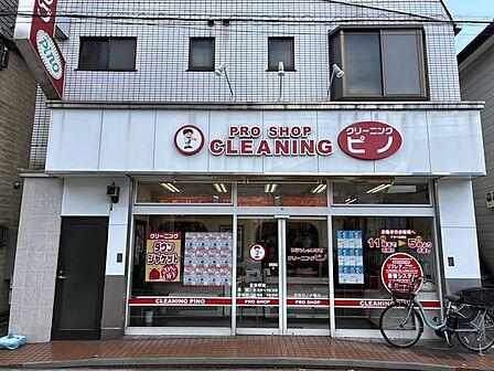 クリーニング ピノ 杉並本店 徒歩1分 62m