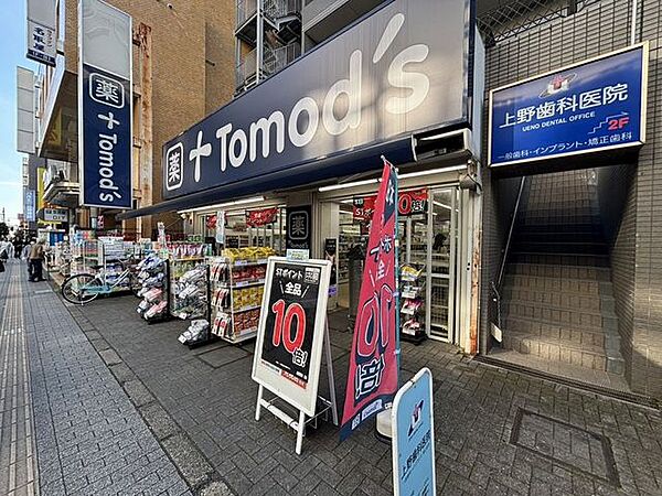 トモズ三鷹南口店 徒歩6分。 480m