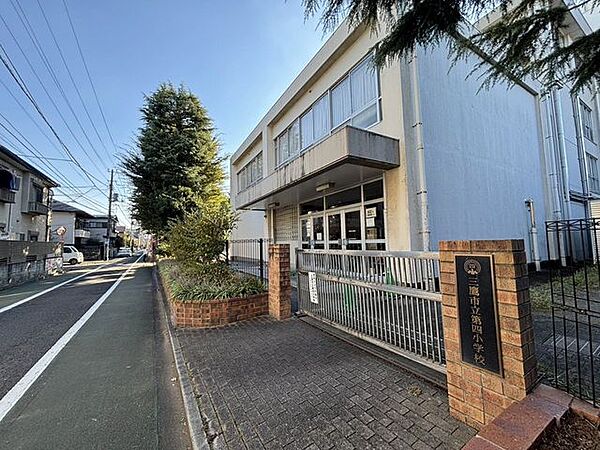 三鷹市立第四小学校 徒歩9分。 670m