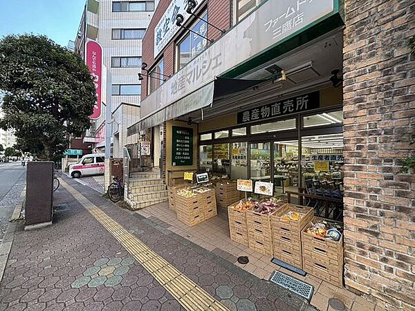 地産マルシェ三鷹店 徒歩6分。 460m
