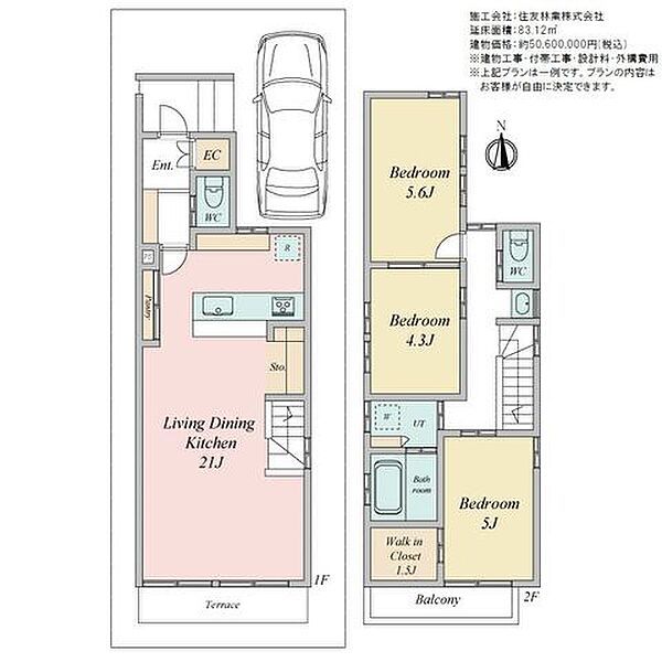参考プラン