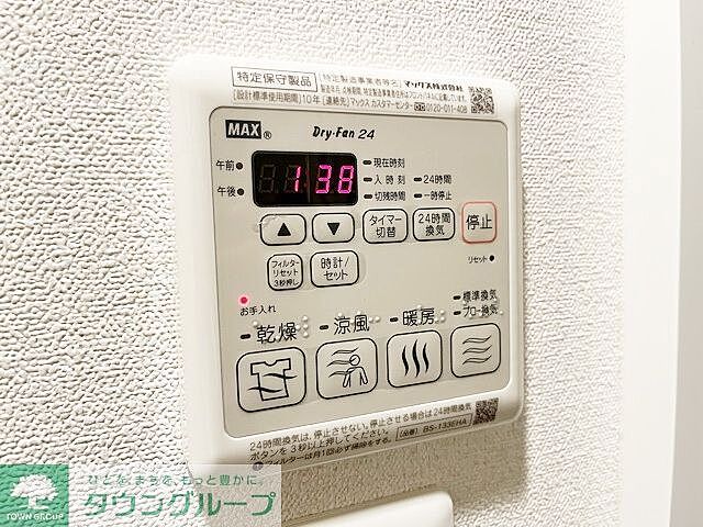 設備