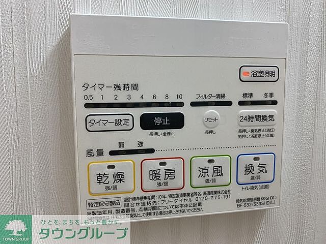 設備