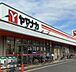 周辺：ヤマナカ鳥居松店 徒歩17分。 1320m
