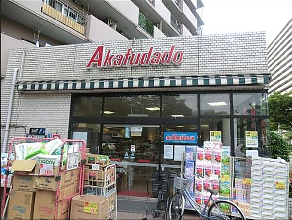 画像28:アブアブ赤札堂塩浜店[703m]