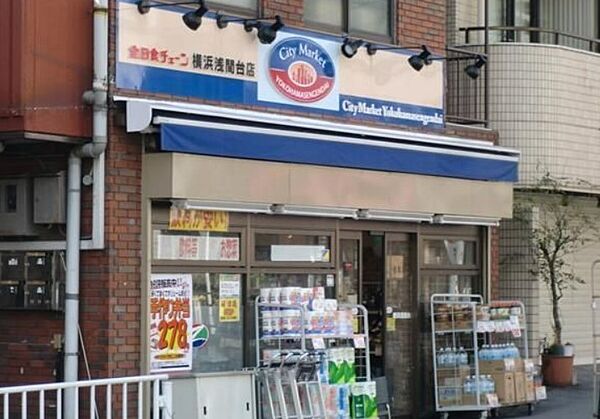 画像28:【スーパー】全日食チェーン横浜浅間台店まで741ｍ