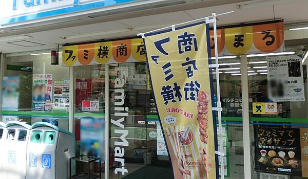 画像30:【コンビニエンスストア】ファミリーマート 横浜浅間町店まで782ｍ