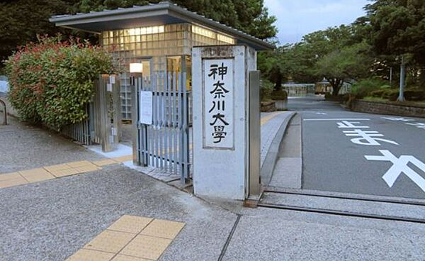 画像27:【大学】私立神奈川大学まで2131ｍ