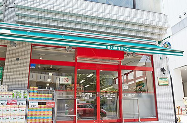 画像29:【スーパー】まいばすけっと 三ツ沢上町駅東店まで519ｍ