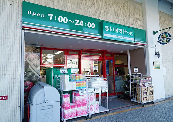 画像22:【スーパー】まいばすけっと 保土ヶ谷駅東口店まで561ｍ