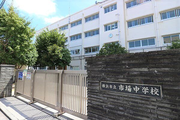 横浜市立市場中学校（910m）