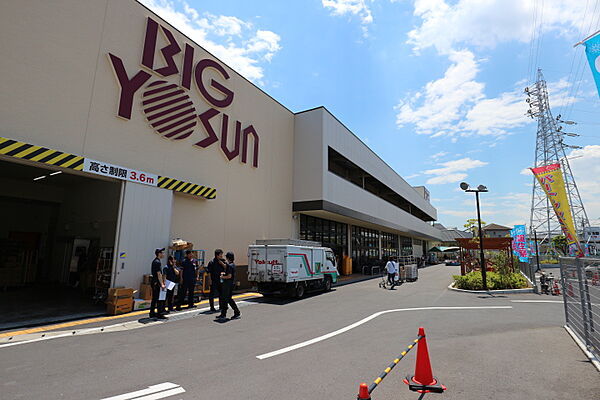 ビッグヨーサン鶴見店（410m）