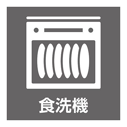 ＜キッチン＞食器洗い乾燥機付きのカウンターキッチンです。
