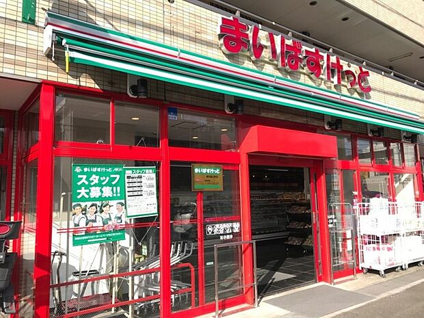 スーパー 320m まいばすけっと横浜鳥山町店(イオングループの流通網を活用した品数は通常のスーパーマーケット並み！営業時間も朝7時から深夜0時までと長く、コンビニのような手軽さも重宝されて…
