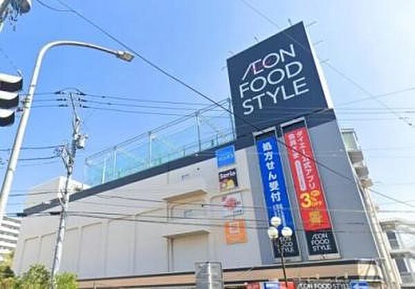 スーパー 515m イオンフードスタイル鴨居店(朝8:00～夜25:00まで営業しています！ お仕事帰りでも立ち寄れるので便利ですね♪)
