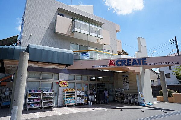 ドラッグストア 900m クリエイトエス・ディー緑三保町店(化粧品や日用品、一般用薬品のお買い物に欠かせないドラッグストア。日々の暮らしに便利です！)