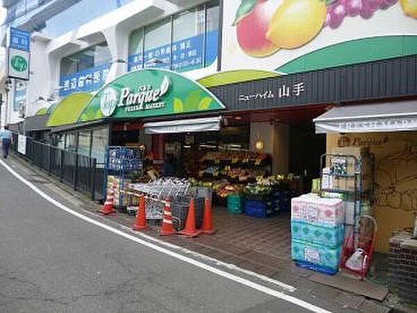 スーパー 875m トップパルケ山手店(野菜やお肉も取り扱っており、その他の商品もお得に購入することができます)