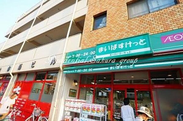 スーパー 180m まいばすけっと中山町店(イオングループの流通網を活用した品数は通常のスーパーマーケット並み！営業時間も朝9時から深夜0時までと長く、コンビニのような手軽さも重宝されていま…