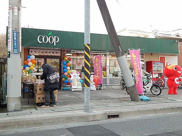 スーパー 640m ユーコープ白山道店(野菜やお肉も取り扱っており、その他の商品もお得に購入することができます！)
