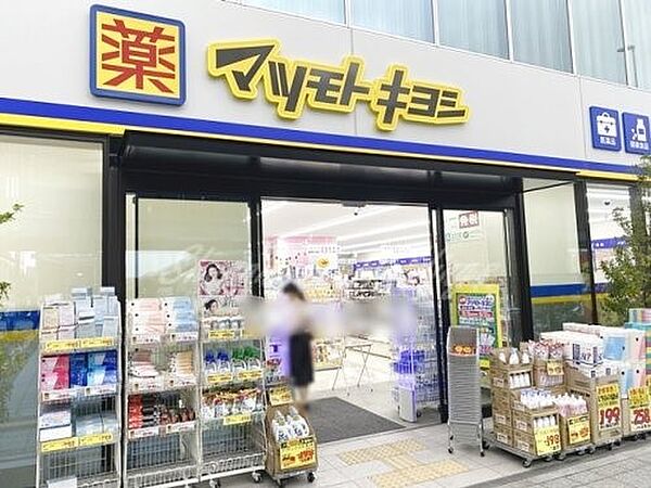ドラッグストア 1720m マツモトキヨシ金沢八景店(化粧品や日用品、一般用薬品のお買い物に欠かせないドラッグストア。日々の暮らしに便利です！)